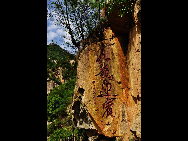 Located in Luoping county in Yunnan Province, the Jiulong (nine dragon) Waterfall is composed of 10-tier waterfalls compactly grouped in a valley. They have different shapes which appears magnificent and beautiful. The biggest waterfall is with a drop of 56 meters and 110 meter in width. [唱响/bbs.fengniao]
