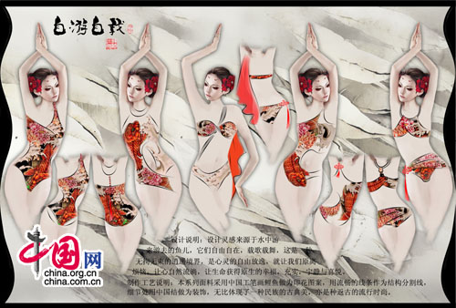  One contest entry designed by Xiao Xuan