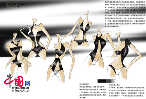 One contest entry designed by Zhu Beiyan