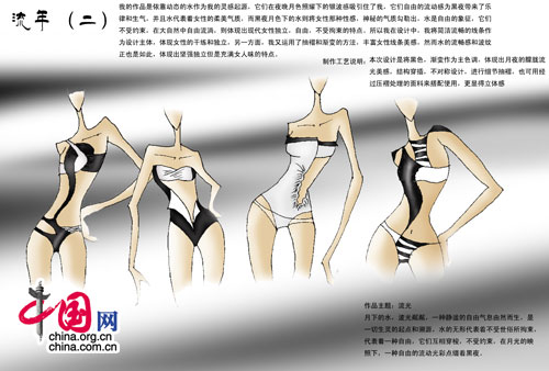 One contest entry designed by Zhu Beiyan