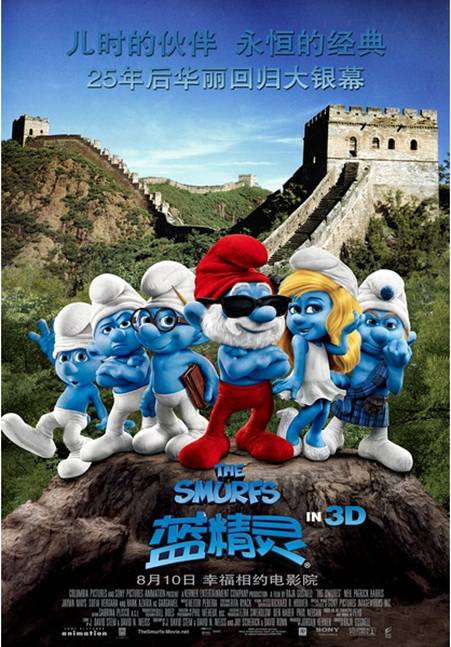 New Smurfs cartoon film makes a splash in China[1]