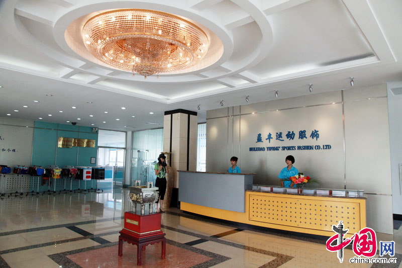 Yifeng Sportswear Company in Huludao