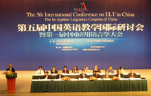 1st Applied Linguistics Congress of China held in 2007