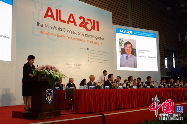 The 16th World Congress of Applied Linguistics (AILA2011), reputed as 'the Olympics in the field of applied linguistics,' opens at the Beijing Foreign Studies University (BFSU) Aug. 24, 2011.