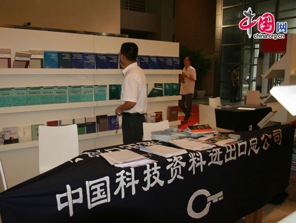 Book publishers hold exhibitions during the 16th World Congress of Applied Linguistics (AILA2011), which will last five days from August 24 to 28.