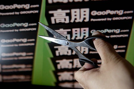 Gaopeng.com, the joint venture between Groupon and Tencent Holdings Ltd, China's largest Internet company by sales, started to close offices and reduce its workforce on Aug 18.