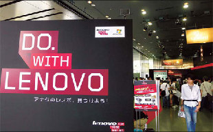 Lenovo Group's booth at an expo in Japan. The company plans to open more than 1,000 stores throughout China's 20,000 counties and rural areas. [China Daily]