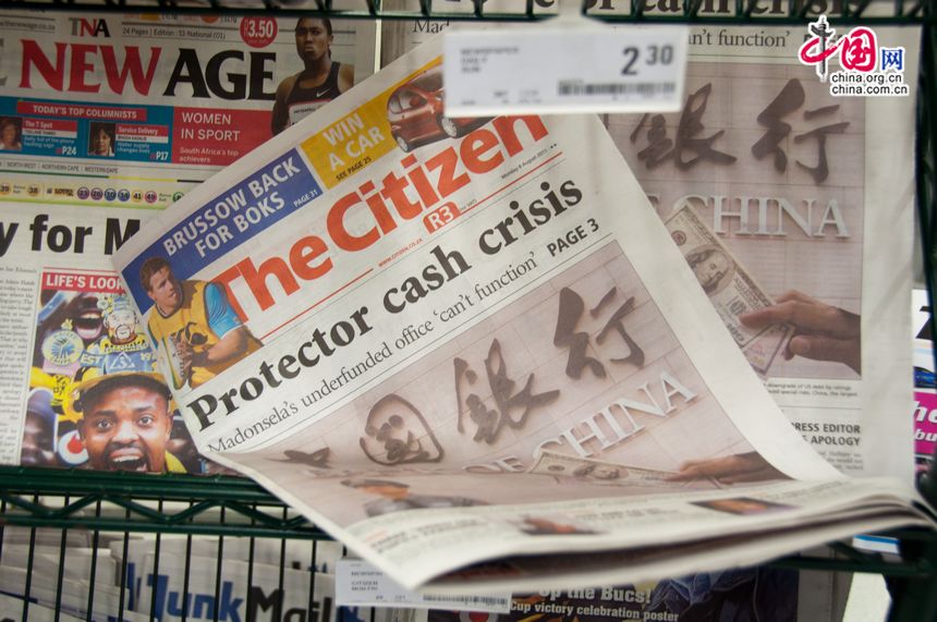 The Citizen, a major newspaper in Johannesburg put Bank of China on its frontpage. [Maverick Chen / China.org.cn]