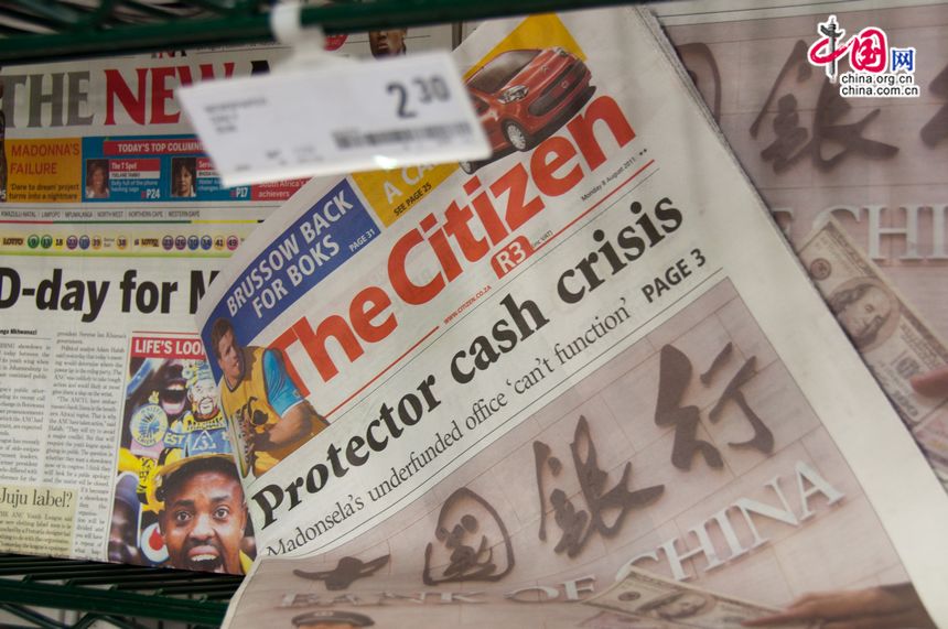The Citizen, a major newspaper in Johannesburg put Bank of China on its frontpage. [Maverick Chen / China.org.cn]