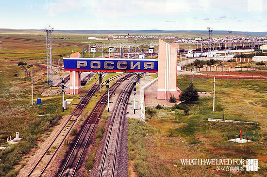 A railway runs through Manzhouli to Russia.