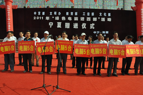 Program launches Ningxia schools into information age