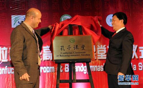 A Confucius Classroom was jointly launched in Uppsaia Tuesday by the Bolan senior high school in Uppsala, Sweden, together with China's Tianjin Experimental Middle School.