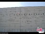 The '9.18'  Historical Museum, located in Shenyang, the capital of the northeastern province of Liaoning, is a famous spot for commemorating the war against Japan. Japanese forces attacked the barracks of Chinese troops in Shenyang on Sep. 18, 1931, marking the acceleration of its military expansion in China that led to the breakout of a full war in 1937. [China.org.cn]  