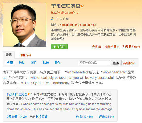 'Crazy English' founder Li Yang yesterday admitted for the first time that he beat his wife and apologized to her and his three young daughters for 'committing domestic violence.' [Weibo.com]