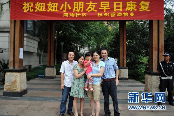 Niu Niu meets Wu Juping (second from left), the lady who saved her.