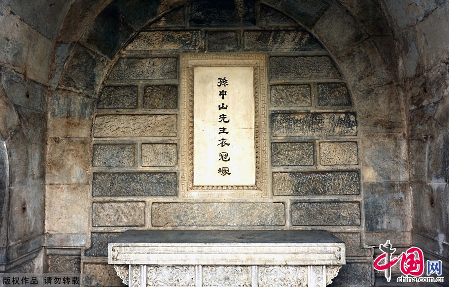 Biyun Temple (Temple of Azure Clouds) at Fragrant Hills Park is a Buddhist temple some 600 years old. It is comprised of four large halls, the innermost of which is now the Sun Yat-sen Memorial Hall.