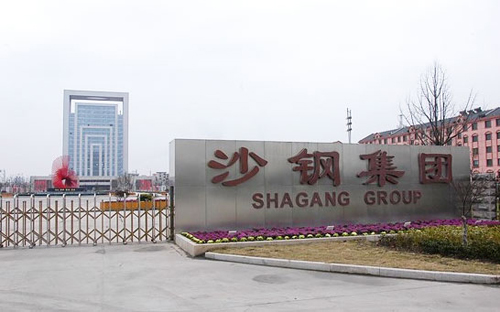 Shagang Group, one of the 'Top 10 private companies in China 2011' by China.org.cn.