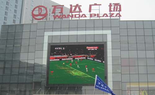 Wanda Group, one of the 'Top 10 private companies in China 2011' by China.org.cn.