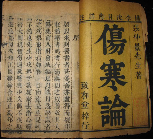 Treatise on Cold Damage Disorders, one of the 'top 10 classics on traditional Chinese medicine' by China.org.cn.