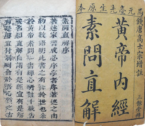 The Inner Canon of Huangdi, one of the 'top 10 classics on traditional Chinese medicine' by China.org.cn.
