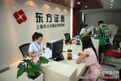 Orient Securities, one of the 'Top 20 companies to work for in China' by China.org.cn.