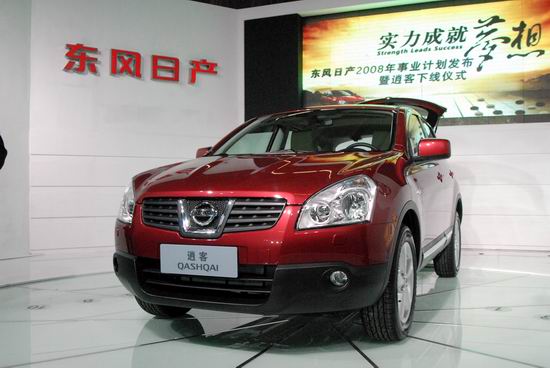Dongfeng Nissan, one of the 'Top 20 companies to work for in China' by China.org.cn.