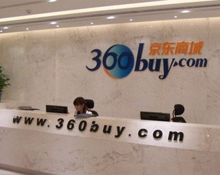 360buy.com, one of the 'Top 20 companies to work for in China' by China.org.cn.