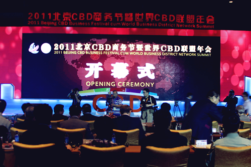 2011 Beijing CBD Business Festival cum World Business District Network Summit