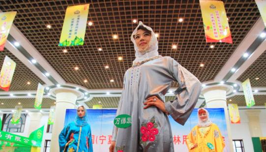 Ningxia Muslim food and supplies expo opens