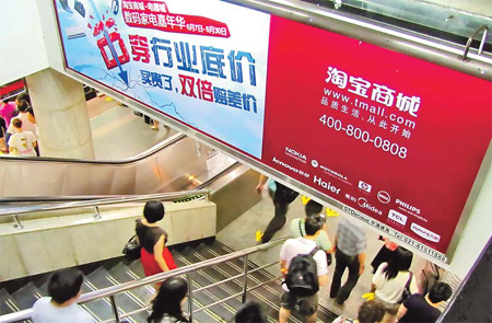 A Taobao Mall Co advertisement in a subway station in Shanghai. The company is allowing other e-commerce websites to establish stores on Taobao Mall to boost scale and increase profit. [China Daily]