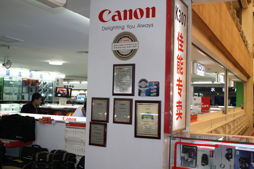 Canon, one of the 'top 20 brands in Asia' by China.org.cn.