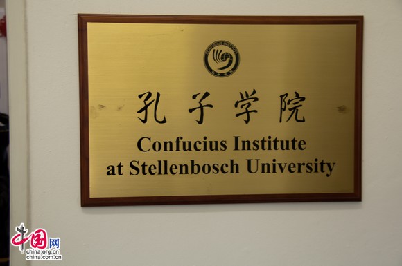 Confucius Institute at Stellenbosch University, Cape Town, South Africa claims to have played a bigger role recently in promoting the Chinese language and culture. [Maverick Chen / China.org.cn]