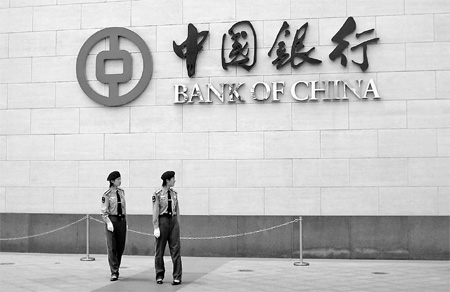 Bank of China's headquarters in Beijing. 