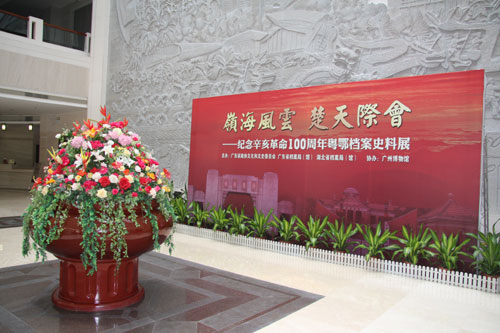 This photo taken on September 20, 2011, shows part of an archival exhibition about the Xinhai Revolution, or 1911 Revolution, in Guangzhou, south China's Guangdong Province.