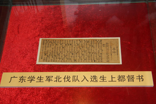  This photo taken on September 20, 2011, shows a historic document at an archival exhibition of the Xinhai Revolution, or 1911 Revolution, in Guangzhou, south China's Guangdong Province.