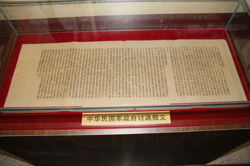 This photo taken on September 20, 2011, shows a historic document at an archival exhibition of the Xinhai Revolution, or 1911 Revolution, in Guangzhou, south China's Guangdong Province.
