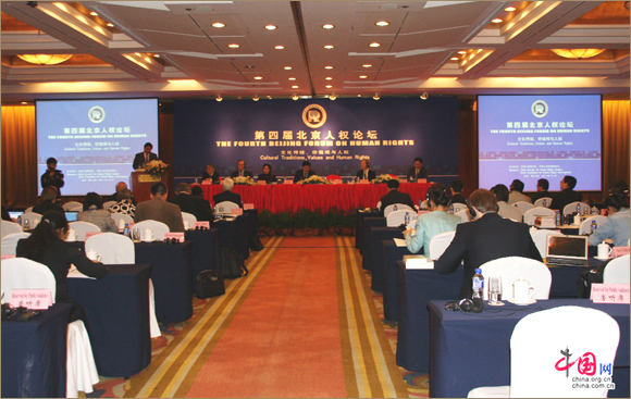 The fourth Beijing Forum on Human Rights opens Wednesday. 