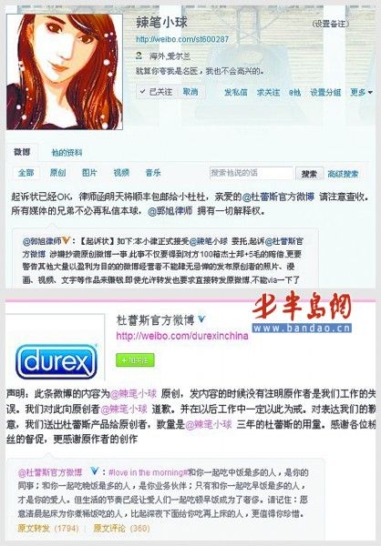 The blogger, who goes by the nickname 'Labixiaoqiu,' is suing condom manufacturer Durex after the company allegedly copied content from one of her posts without giving attribution.