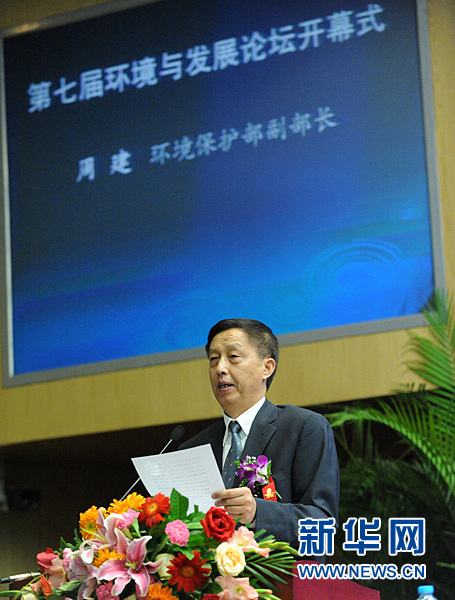 Zhou Jian, vice minister of environmental protection, made the remarks Thursday at the seventh China International Forum on Environment and Development.