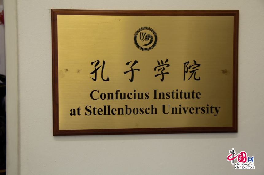 Confucius Institute at Stellenbosch Univeristy, Cape Town, South Africa. [Maverick Chen / China.org.cn]