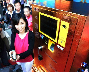 The country's first gold ATM is officially put into use in Beijing's Wangfujing Street on Sunday. It was shut down again the same day due to technical problems. The machine dispenses gold bars and coins and is operated by Gongmei Gold Trading. 