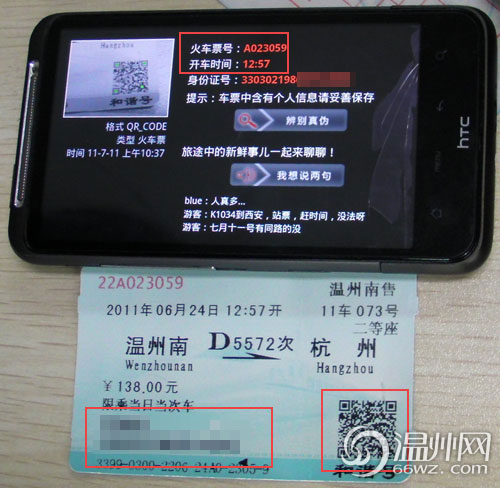 File photo: Abandoned train tickets may reveal personal information such as a person's ID card no..