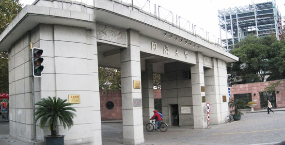 Tongji University, one of the 'Top 10 most expensive universities in China' by China.org.cn. 