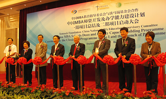 The launching ceremony of the China MBA Schools Dean and Faculty Capacity Building Program Phase Ⅱ in Beijing on September 29, 2011. [Photo by Xu Lin / China.org.cn]