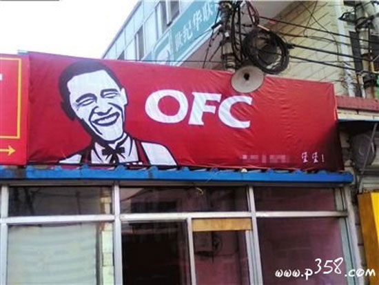 Signage from the 'Obama OFC' restaurant shot on Oct 5. [Internet photo]