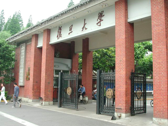 Fudan University, one of the 'Top 10 most expensive universities in China' by China.org.cn. 
