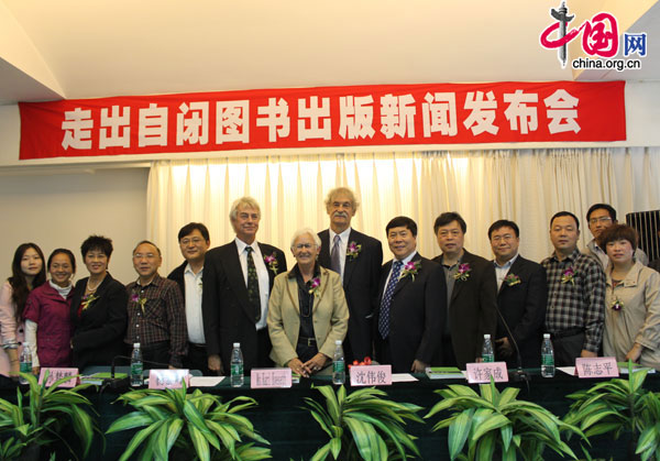 Stephen von Tetzchner (7th Right) and Harald Martinsen (6th Left), authors of the book 'Introduction to Augmentative and Alternative Communication', pose for a group photo at the press conference in Beijing, Oct. 11. [Wang Wei/China.org.cn]
