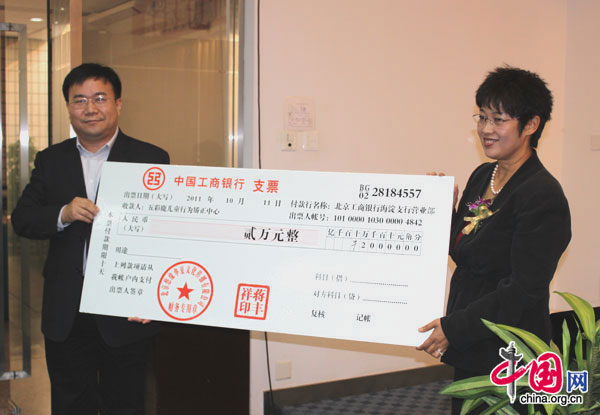 A book donation ceremony is held at the end of the press conference in Beijing, Oct. 11. [Wang Wei/China.org.cn]