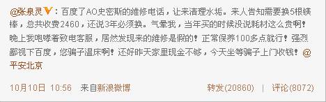 Zhang Quanling's microblog