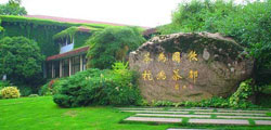 China National Tea Museum